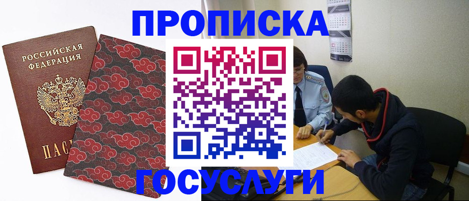 временная регистрация купить в Шахунье