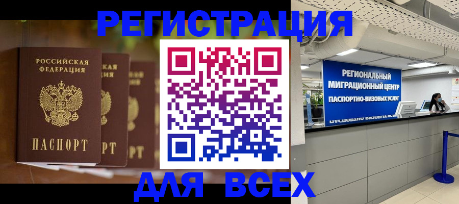 прописка от собственника в Шахунье