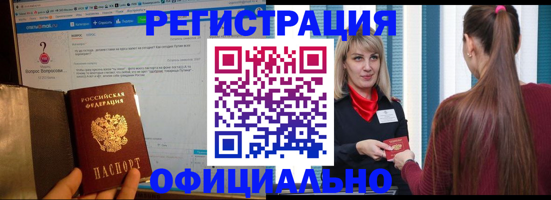 временная регистрация законно в Шахунье